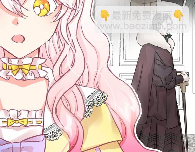 月亮魔女與太陽陛下 - 第26話 伯爵父親是好人？(3/4) - 8