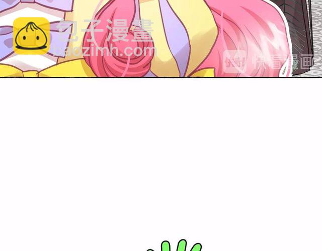 月亮魔女與太陽陛下 - 第26話 伯爵父親是好人？(3/4) - 1