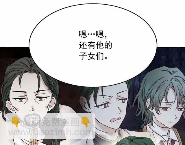 月亮魔女與太陽陛下 - 第26話 伯爵父親是好人？(3/4) - 4