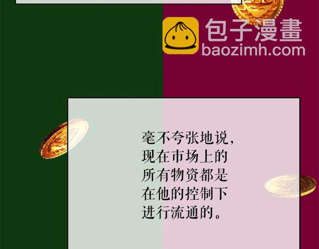 月亮魔女與太陽陛下 - 第26話 伯爵父親是好人？(3/4) - 1