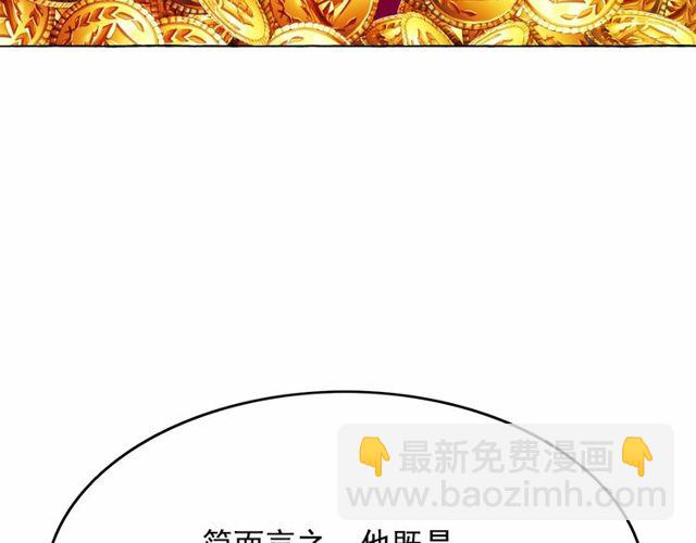 月亮魔女與太陽陛下 - 第26話 伯爵父親是好人？(3/4) - 3