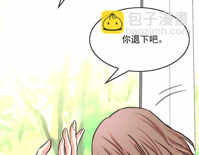 月亮魔女與太陽陛下 - 第26話 伯爵父親是好人？(3/4) - 8