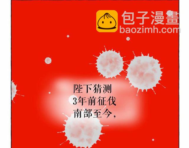 月亮魔女與太陽陛下 - 第26話 伯爵父親是好人？(3/4) - 3