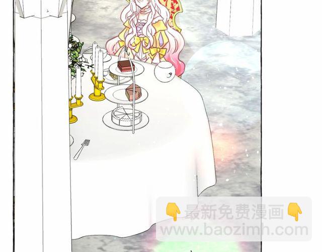 月亮魔女與太陽陛下 - 第26話 伯爵父親是好人？(3/4) - 3