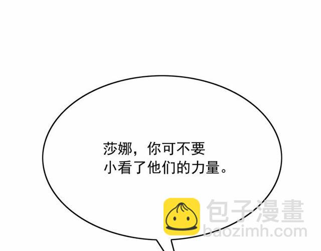 月亮魔女與太陽陛下 - 第26話 伯爵父親是好人？(3/4) - 5