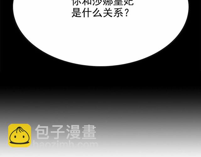 月亮魔女與太陽陛下 - 第26話 伯爵父親是好人？(4/4) - 1