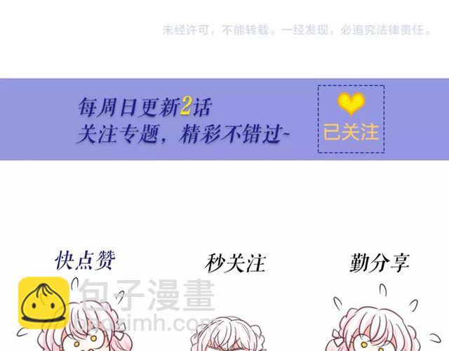 月亮魔女與太陽陛下 - 第26話 伯爵父親是好人？(4/4) - 4