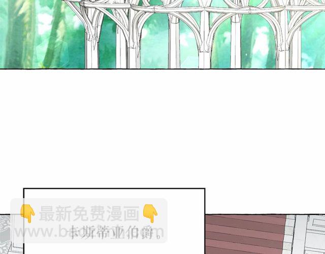 月亮魔女與太陽陛下 - 第26話 伯爵父親是好人？(1/4) - 1