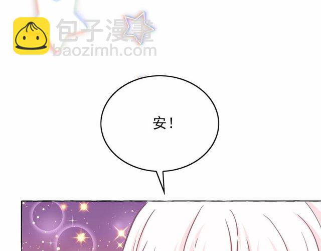 月亮魔女與太陽陛下 - 第26話 伯爵父親是好人？(1/4) - 4