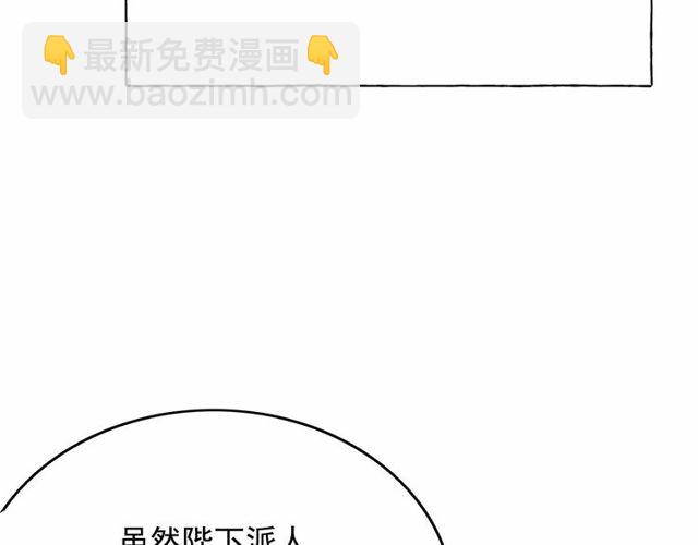 月亮魔女與太陽陛下 - 第26話 伯爵父親是好人？(1/4) - 1