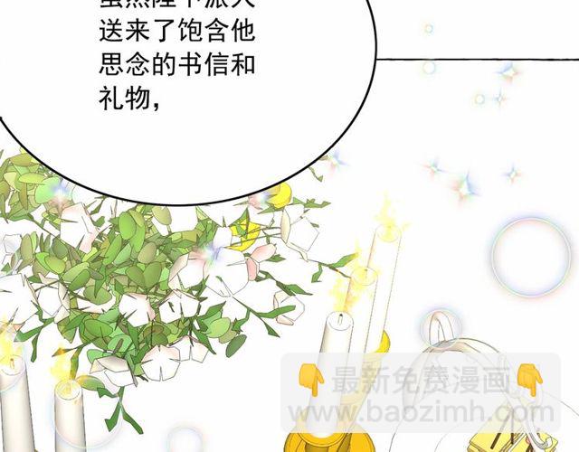 月亮魔女與太陽陛下 - 第26話 伯爵父親是好人？(1/4) - 2