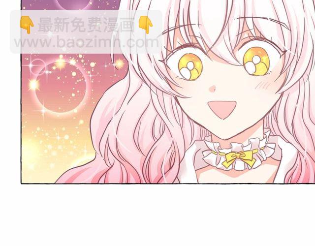 月亮魔女與太陽陛下 - 第26話 伯爵父親是好人？(1/4) - 5