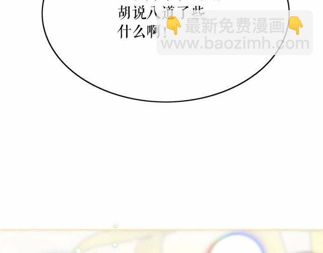 月亮魔女與太陽陛下 - 第26話 伯爵父親是好人？(2/4) - 6