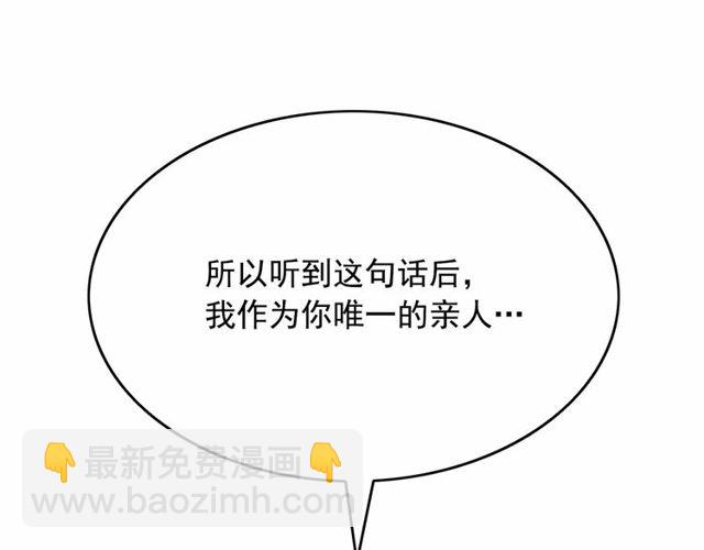 月亮魔女與太陽陛下 - 第26話 伯爵父親是好人？(2/4) - 5