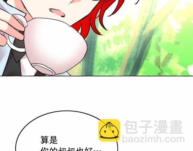 月亮魔女與太陽陛下 - 第26話 伯爵父親是好人？(2/4) - 7