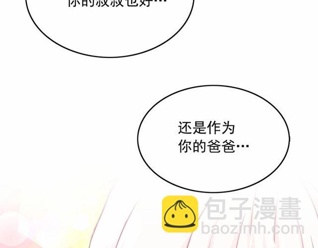 月亮魔女與太陽陛下 - 第26話 伯爵父親是好人？(2/4) - 8