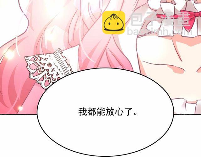 月亮魔女與太陽陛下 - 第26話 伯爵父親是好人？(2/4) - 2