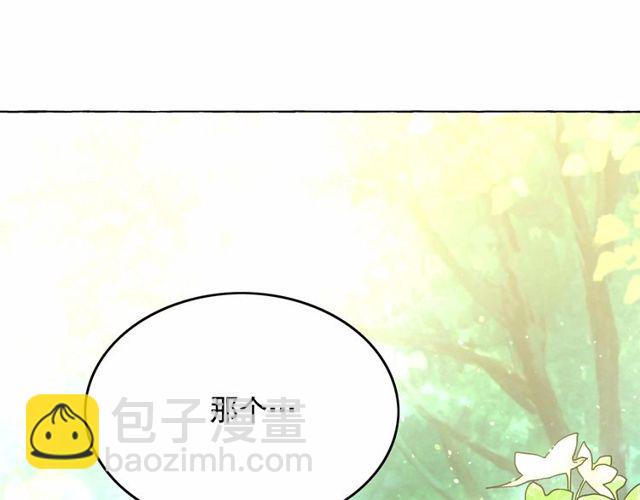 月亮魔女與太陽陛下 - 第26話 伯爵父親是好人？(2/4) - 4