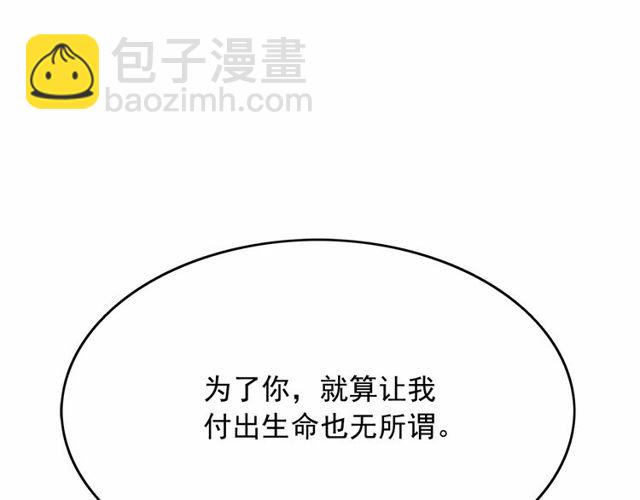 月亮魔女與太陽陛下 - 第26話 伯爵父親是好人？(2/4) - 4