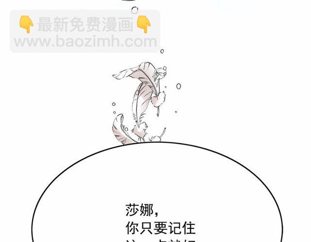 月亮魔女與太陽陛下 - 第26話 伯爵父親是好人？(2/4) - 1