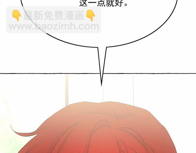 月亮魔女與太陽陛下 - 第26話 伯爵父親是好人？(2/4) - 2