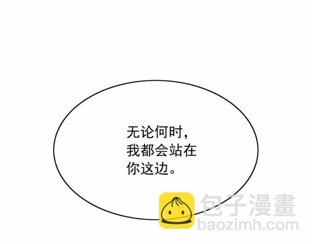 月亮魔女與太陽陛下 - 第26話 伯爵父親是好人？(2/4) - 5