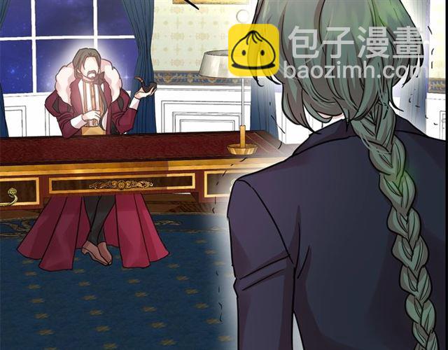 月亮魔女與太陽陛下 - 第28話 我心動了(3/4) - 5