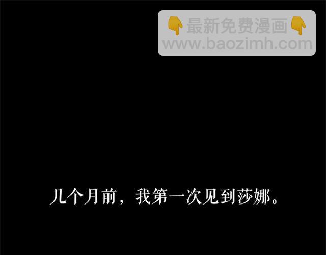 月亮魔女與太陽陛下 - 第28話 我心動了(3/4) - 7
