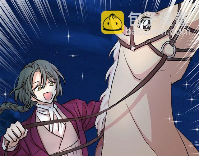 月亮魔女與太陽陛下 - 第28話 我心動了(3/4) - 1