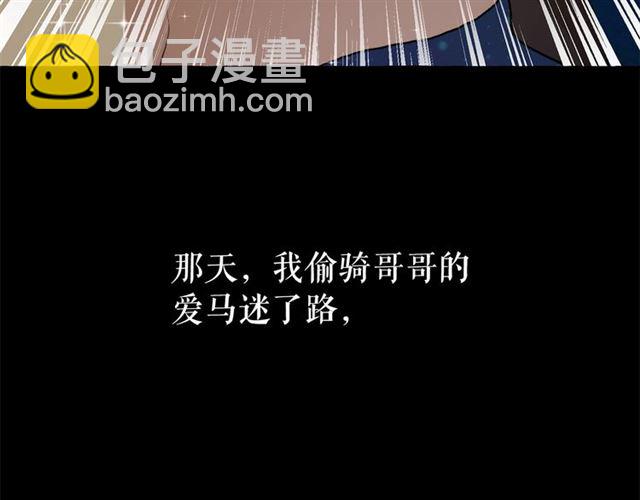 月亮魔女與太陽陛下 - 第28話 我心動了(3/4) - 3