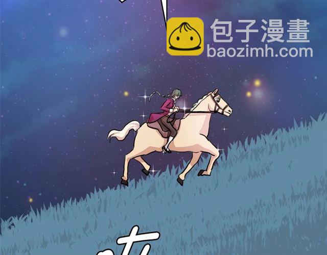 月亮魔女與太陽陛下 - 第28話 我心動了(3/4) - 5