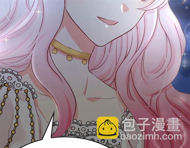 月亮魔女與太陽陛下 - 第28話 我心動了(3/4) - 6