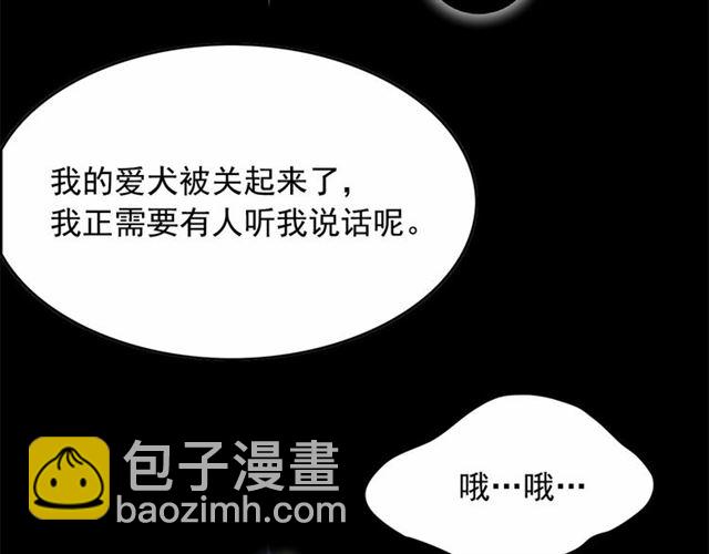 月亮魔女與太陽陛下 - 第28話 我心動了(3/4) - 3