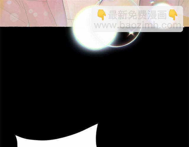 月亮魔女與太陽陛下 - 第28話 我心動了(3/4) - 6