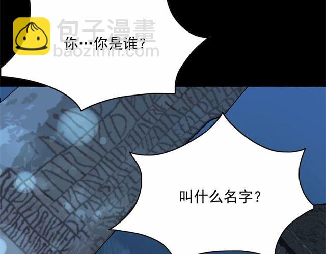 月亮魔女與太陽陛下 - 第28話 我心動了(3/4) - 7