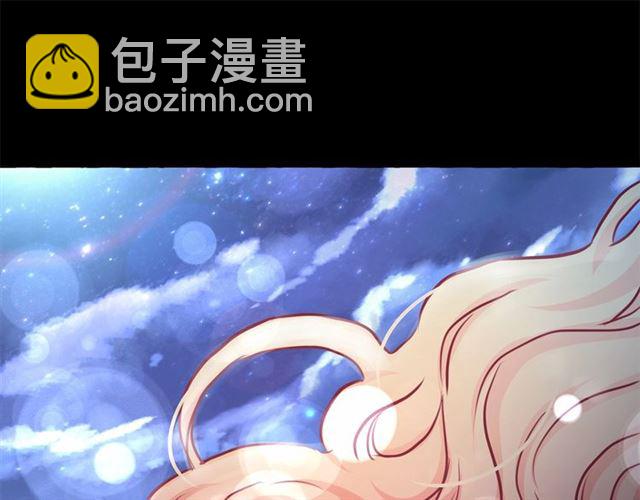 月亮魔女與太陽陛下 - 第28話 我心動了(3/4) - 2