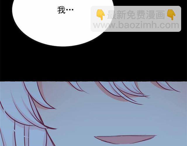 月亮魔女與太陽陛下 - 第28話 我心動了(3/4) - 4