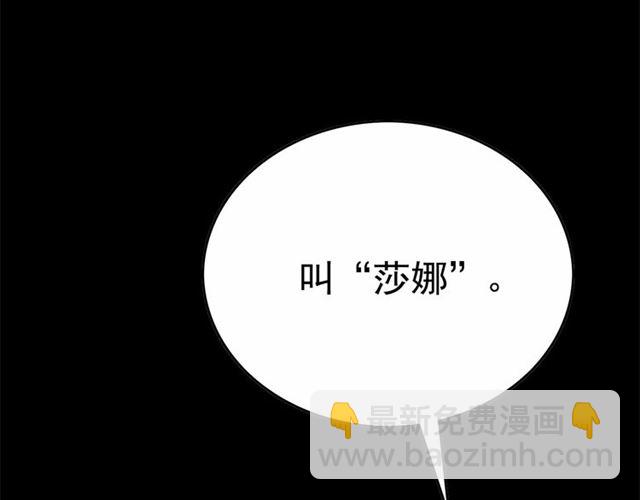 月亮魔女與太陽陛下 - 第28話 我心動了(3/4) - 6