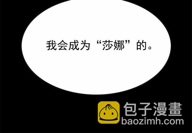 月亮魔女與太陽陛下 - 第28話 我心動了(3/4) - 2