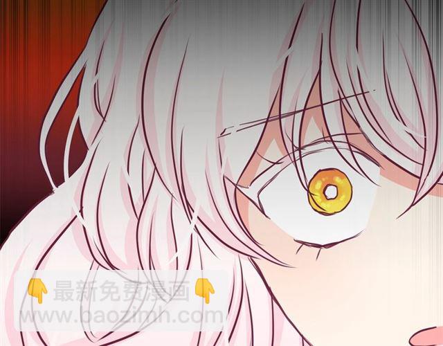 月亮魔女與太陽陛下 - 第28話 我心動了(3/4) - 4