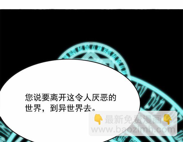 月亮魔女與太陽陛下 - 第28話 我心動了(3/4) - 5