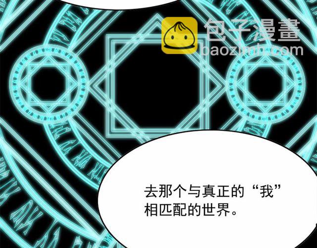 月亮魔女與太陽陛下 - 第28話 我心動了(3/4) - 6