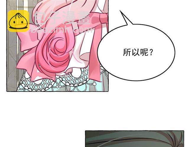 月亮魔女與太陽陛下 - 第28話 我心動了(4/4) - 2