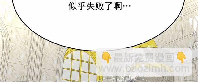 月亮魔女與太陽陛下 - 第28話 我心動了(4/4) - 1