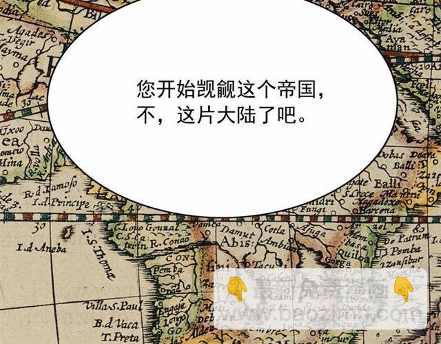 月亮魔女與太陽陛下 - 第28話 我心動了(4/4) - 3