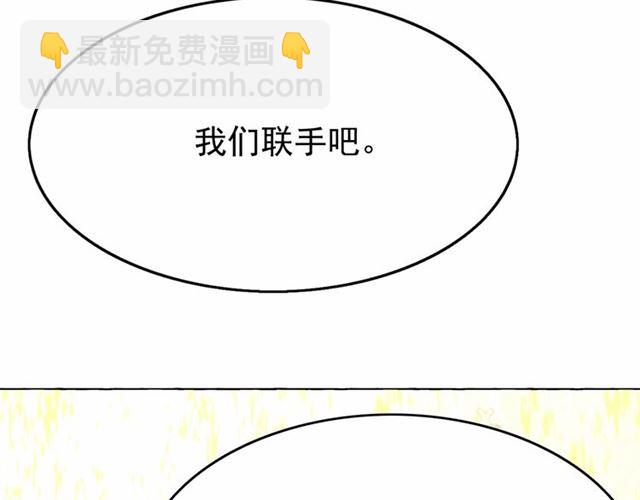 月亮魔女與太陽陛下 - 第28話 我心動了(4/4) - 5