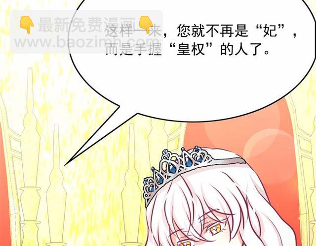 月亮魔女與太陽陛下 - 第28話 我心動了(4/4) - 1