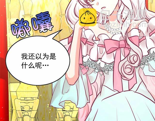 月亮魔女與太陽陛下 - 第28話 我心動了(4/4) - 2