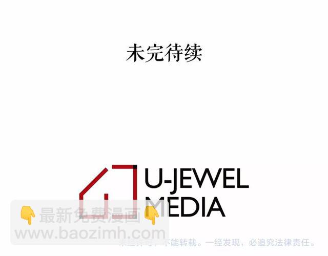 月亮魔女與太陽陛下 - 第28話 我心動了(4/4) - 1