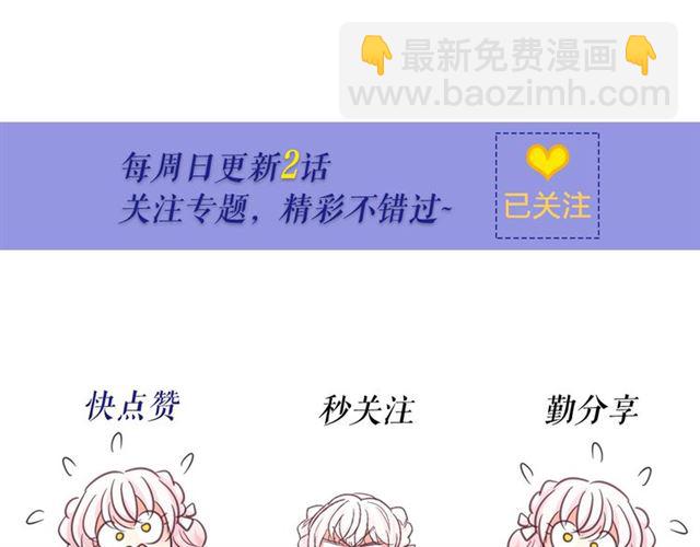 月亮魔女與太陽陛下 - 第28話 我心動了(4/4) - 3